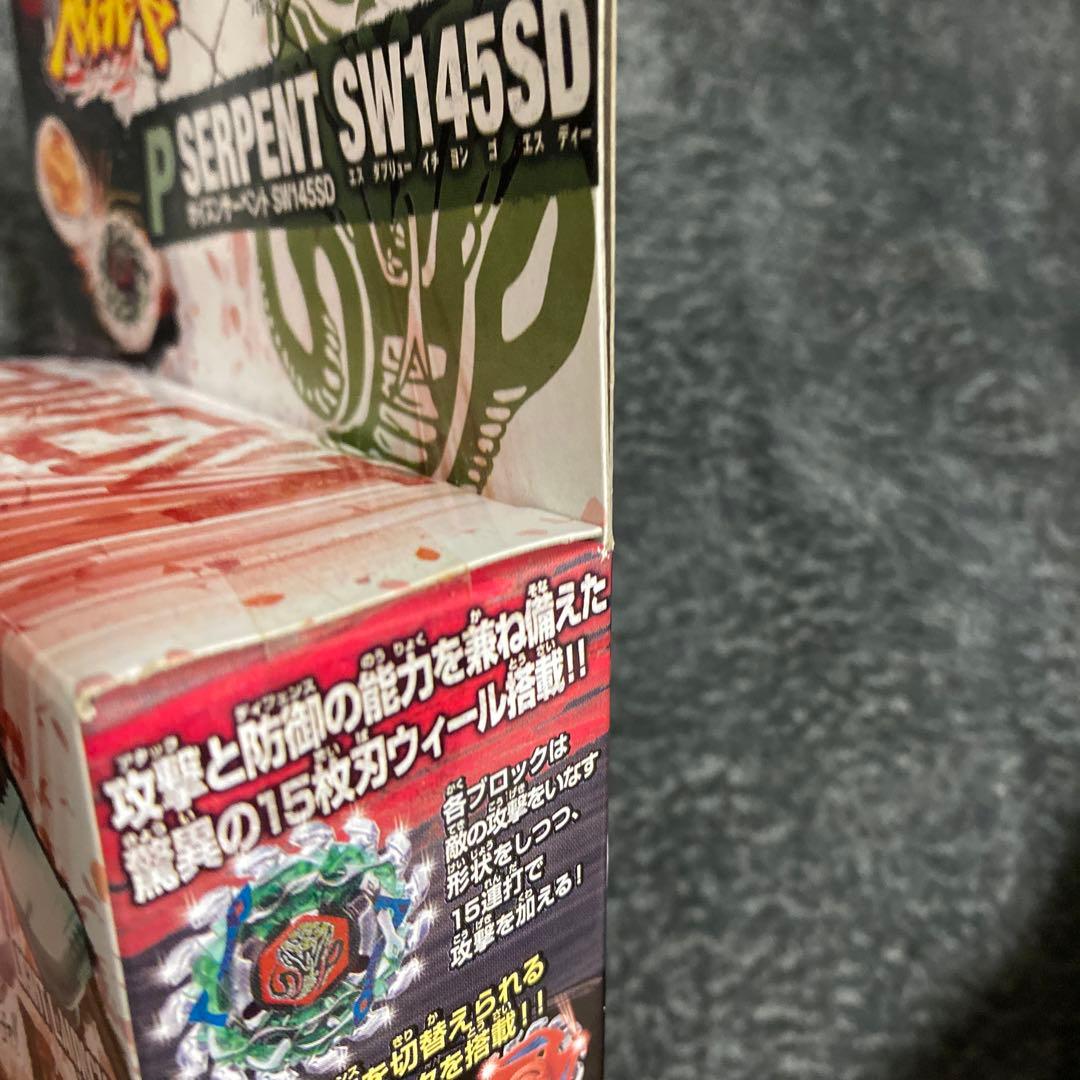 【未開封品】　メタルファイトベイブレード ポイズンサーペント 国内正規品