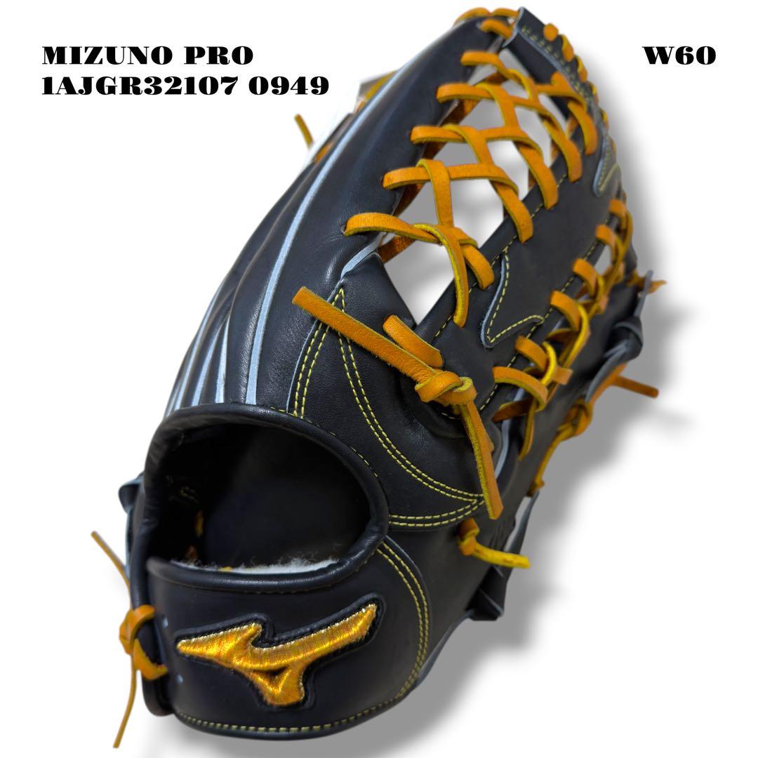 未使用品！ MIZUNO PRO ミズノ プロ グローブ グラブ 軟式野球 外野