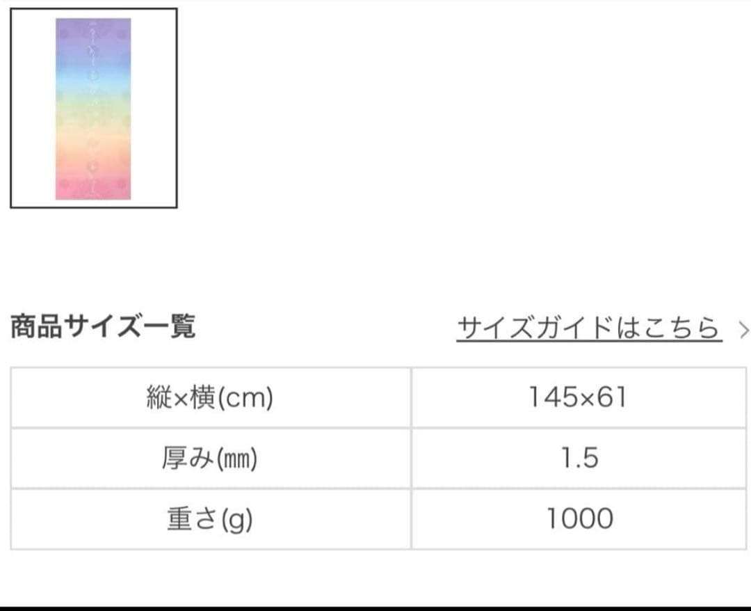 SUKALAのトラベルヨガマット