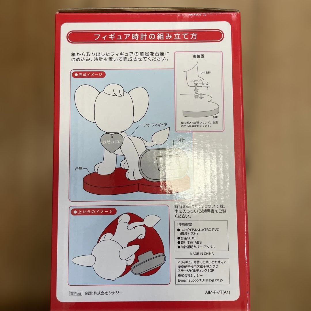 【新品未使用】ジャングル大帝レオ フィギュア時計