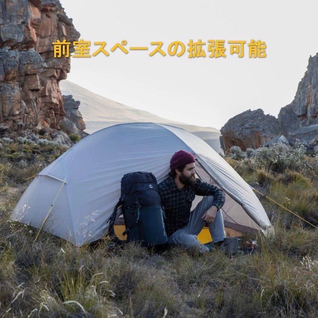 残1 新品 NatureHike Mongar 2 ネイチャーハイク テント