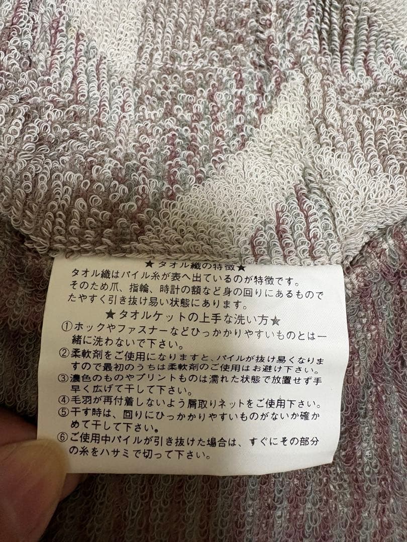 バーバリー　ブランケット