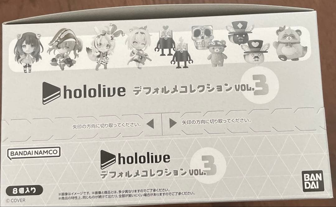 ホロライブデフォルメコレクション Vol.3 8個入り