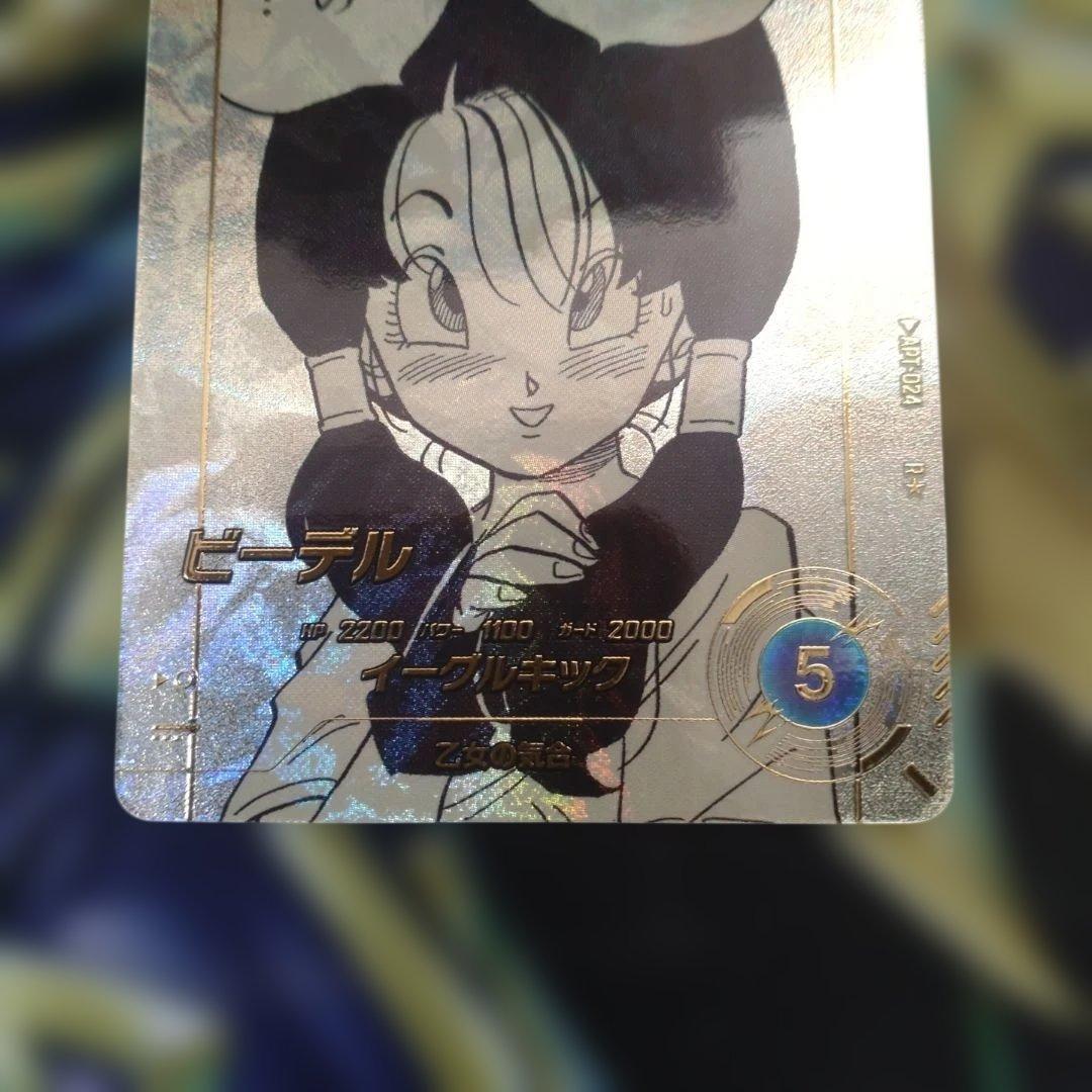 ネ*ネ様 ドラゴンボールダイバーズ 40周年アドバンスパック ビーデル Rパラレ