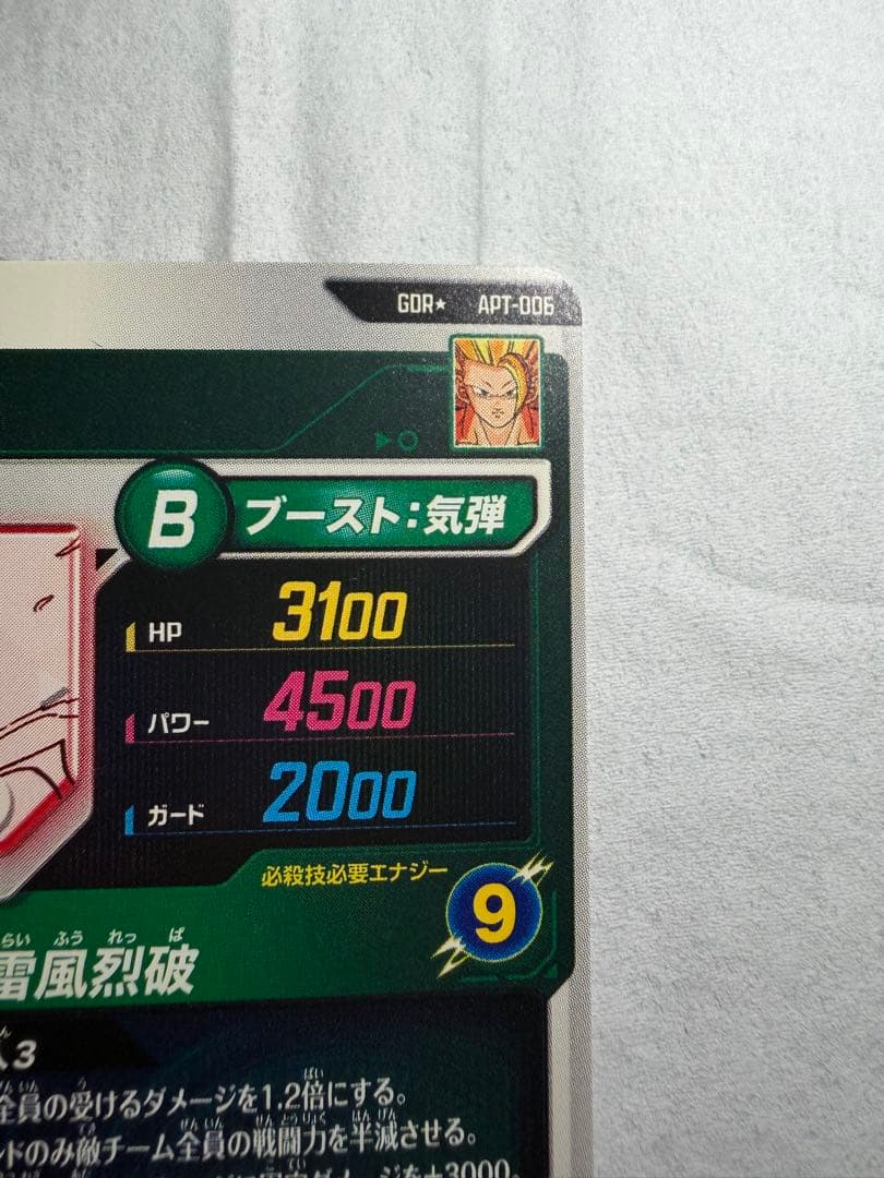 美品　孫悟空 GDR パラレル アドバンスパック 40thダイバーズ