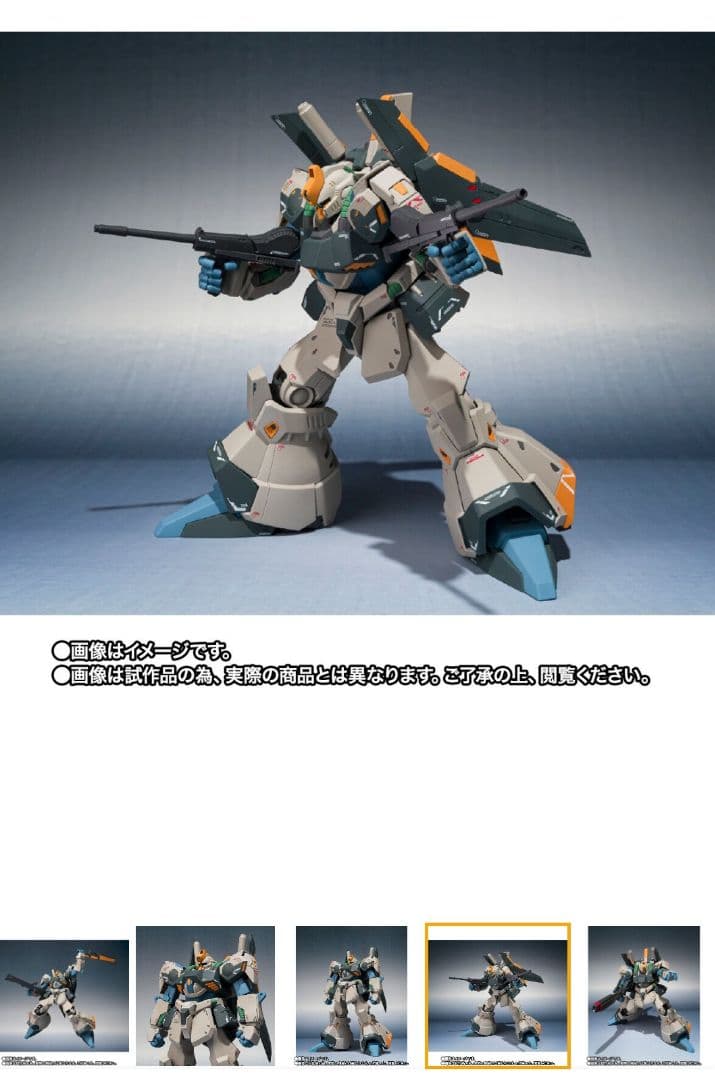 ROBOT魂(Ka signature) プロトタイプ リック・ディアス