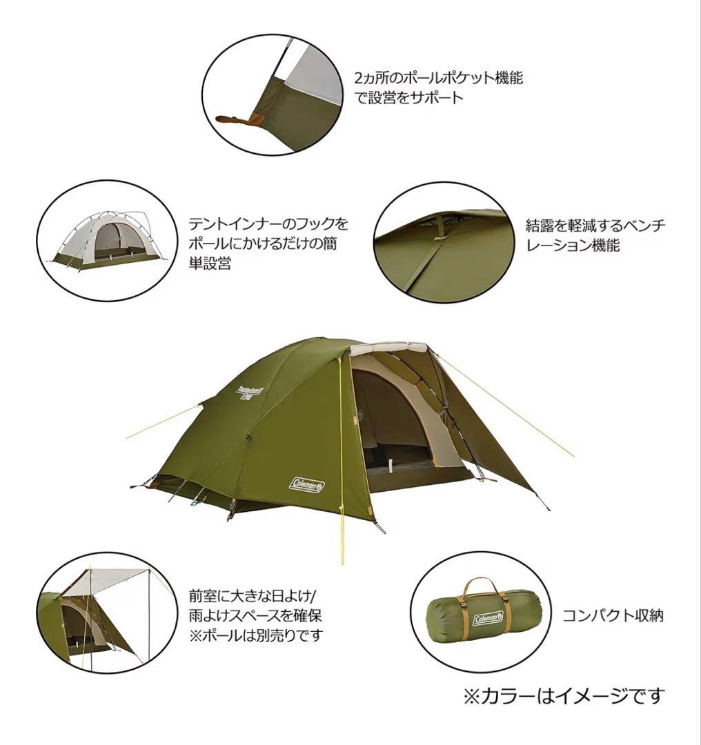 【1人～2人用テント】Coleman ツーリングドームST