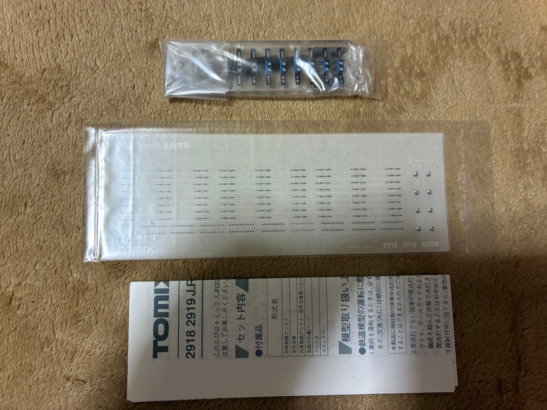 TOMIX 2918 JR 207系 クハ206-1000