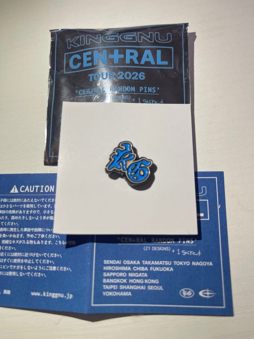 King Gnuピンズ5点セット　【CEN+RAL】TOUR 2026