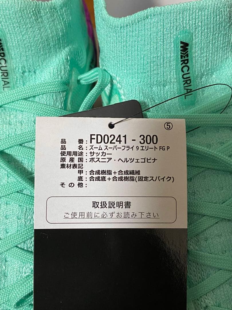 NIKE ズーム スーパーフライ 9 エリート FG 27cm
