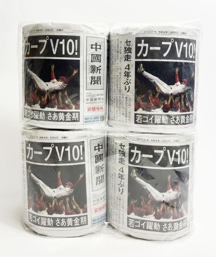 広島カープ　記念グッズ、応援グッズ　まとめて