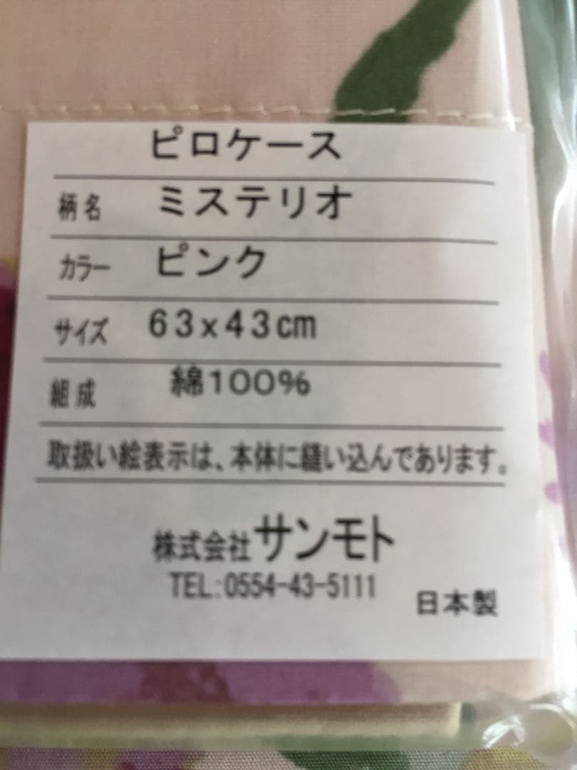 新品【シビラ】掛カバー(150×210)・枕カバー(43×63)【ミステリオ】