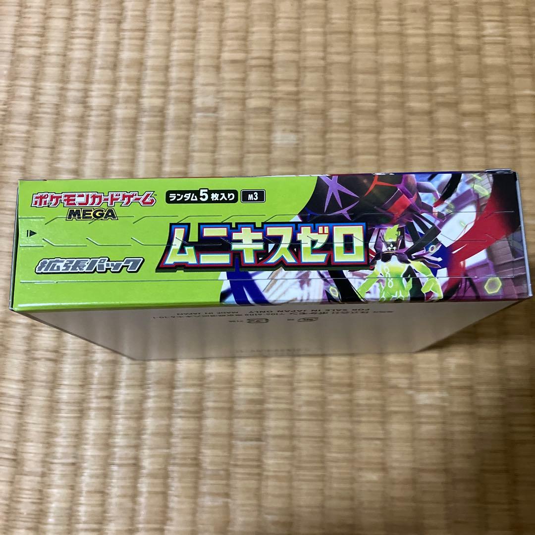 ポケモンカードムニキスゼロ　シュリンク無しペリペリあり