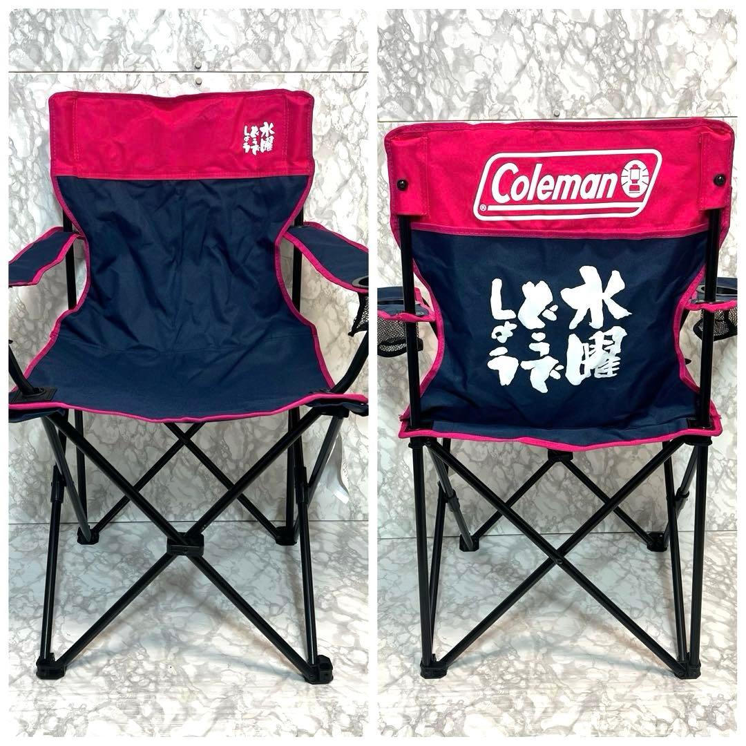 【良品】コールマン 水曜どうでしょう コラボ リゾートチェア 2脚セット