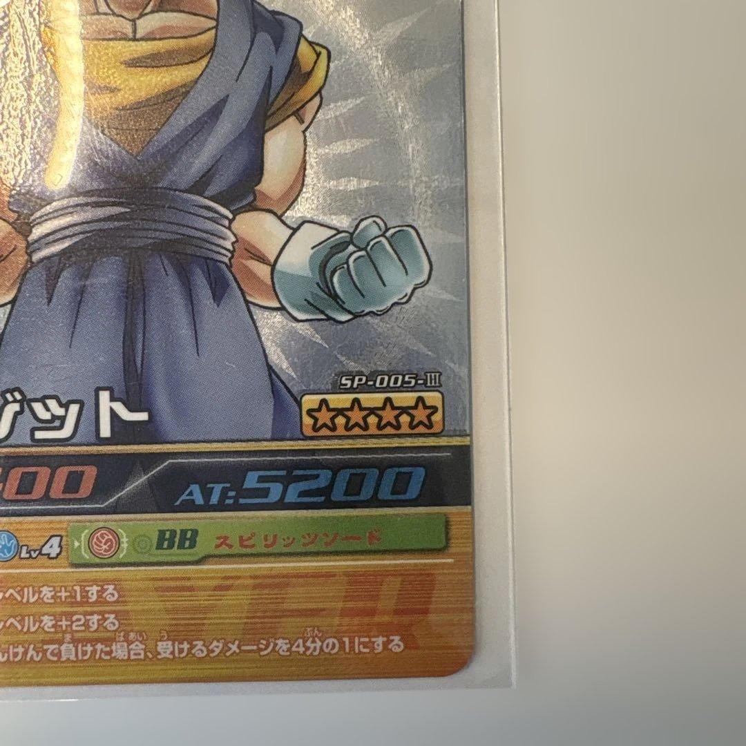 ドラゴンボール ドラゴンバトラーズ 第2弾 SR ベジット SP-005-II