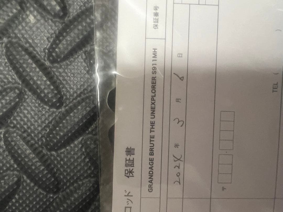 ロッド APIA GRANDAGE BRUTE S911MH
