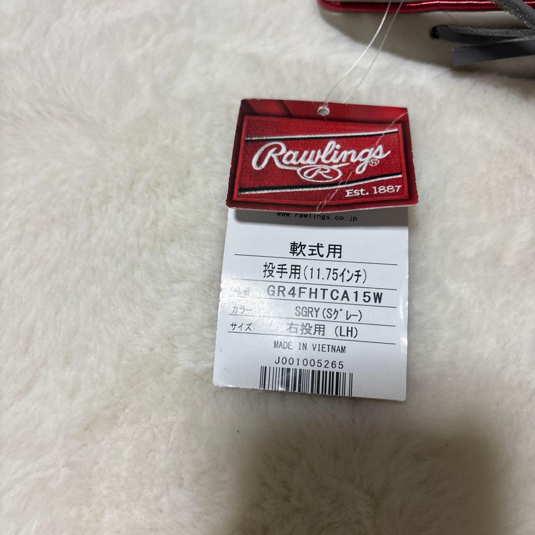 ローリングス　一般軟式　投手用　ハイパーテック　新品未使用　即使用可能