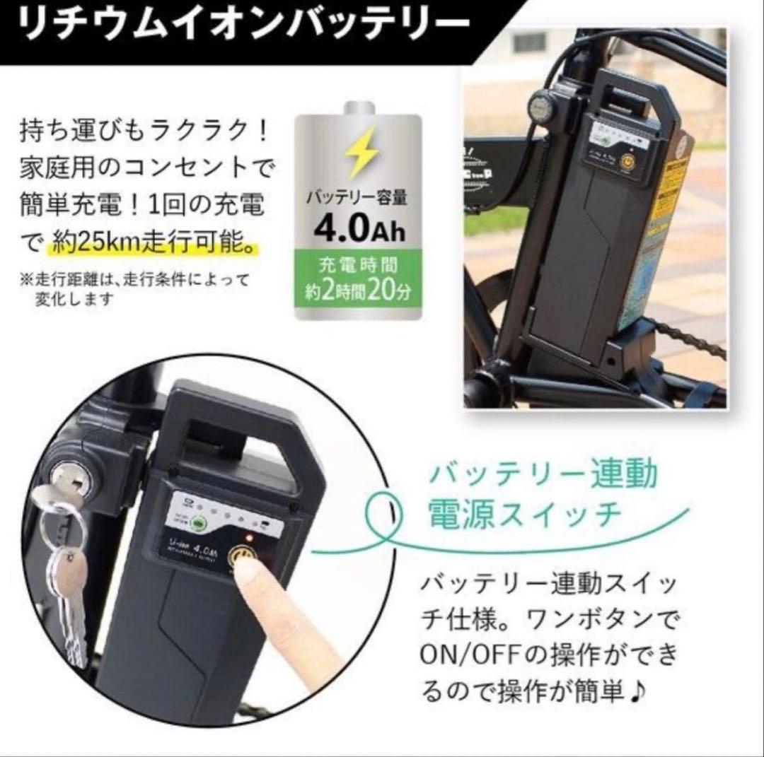 FIELD CHAMP 電動アシスト自転車 16インチ MG-FCP16EB