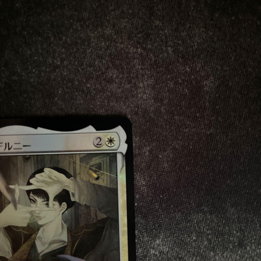 世慣れた見張り、デルニー　pws プロモ Foil