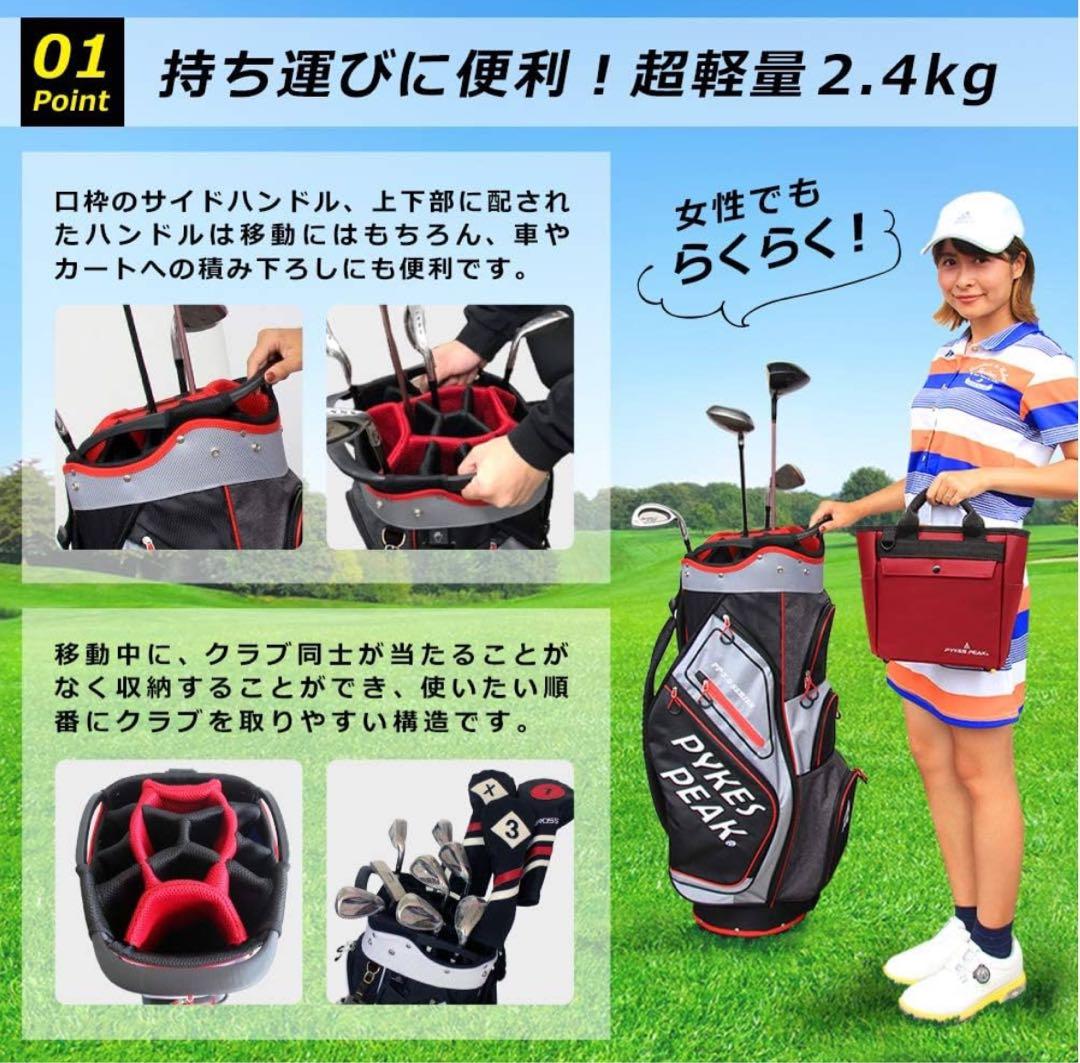 ★パイクスピーク★超軽量キャディバッグ