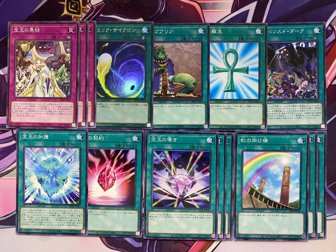 【24時間以内発送】遊戯王　宝玉獣　本格構築済みデッキ