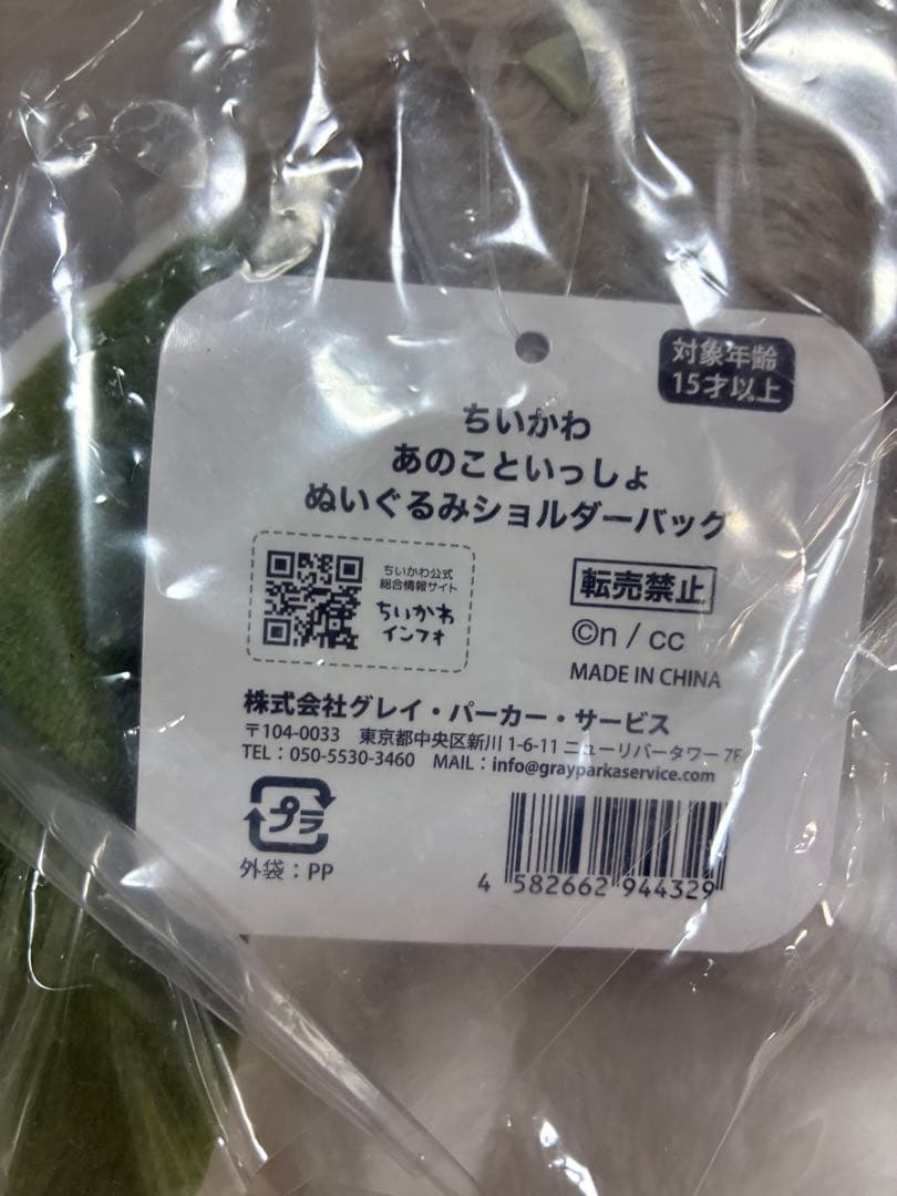 ちいかわ　ぽてたまぬいぐるみ(タグ付)23個セット　豪華5点のオマケ付き！