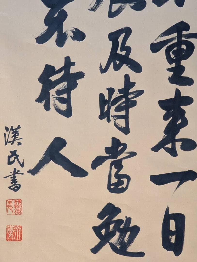 【真作】掛軸　力強い書風の格言掛軸　豪快な筆致による名言書掛軸　合箱入　V128