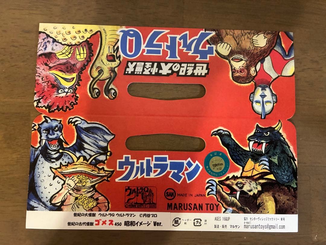 【新品同様】マルサン　ゴメス　450 昭和イメージVer