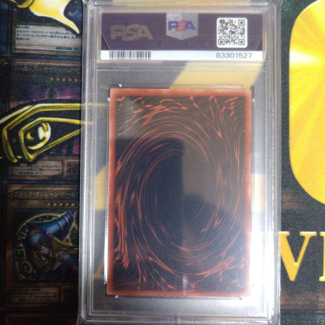 遊戯王　オシリスの天空竜　G4-01　シークレットレア　PSA10