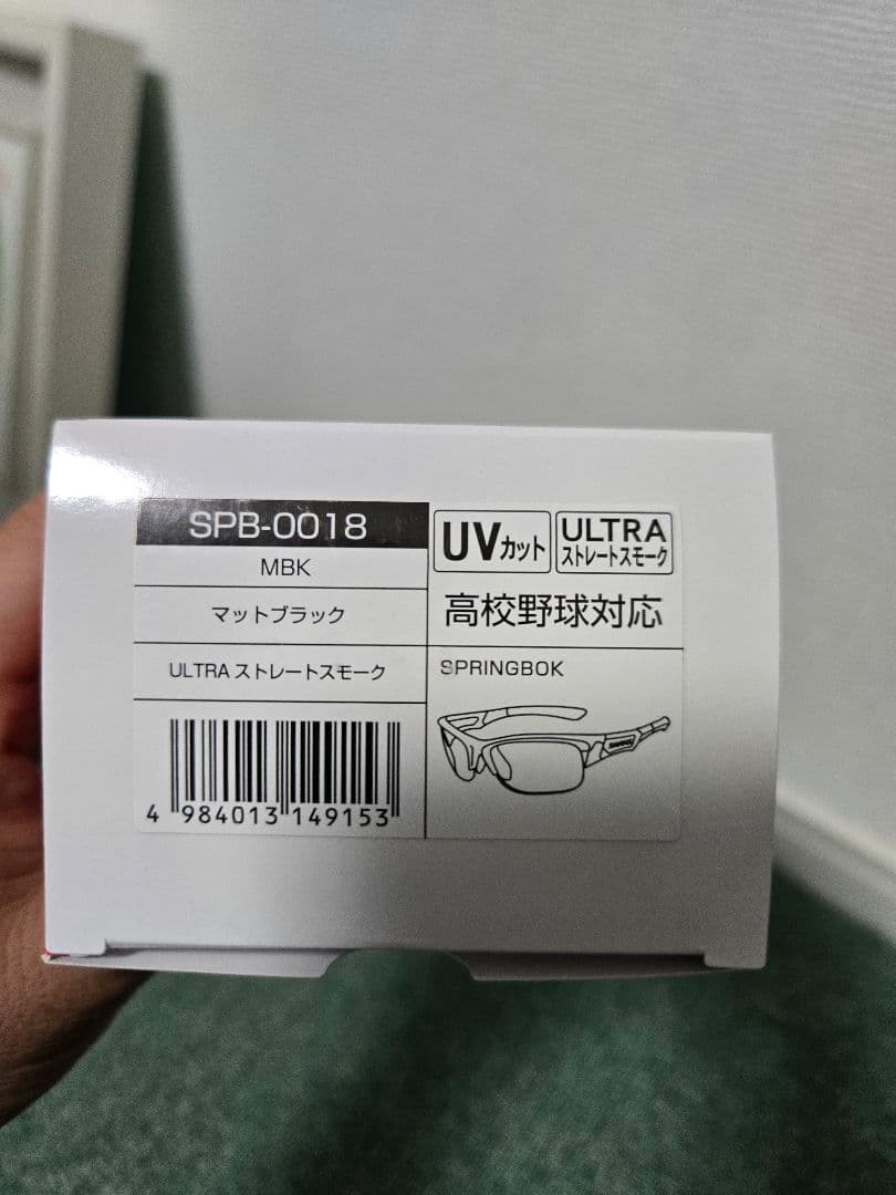 スポーツサングラス