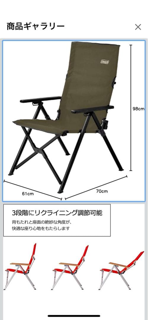 【美品】Coleman アウトドアチェア アルミフレーム グリーン