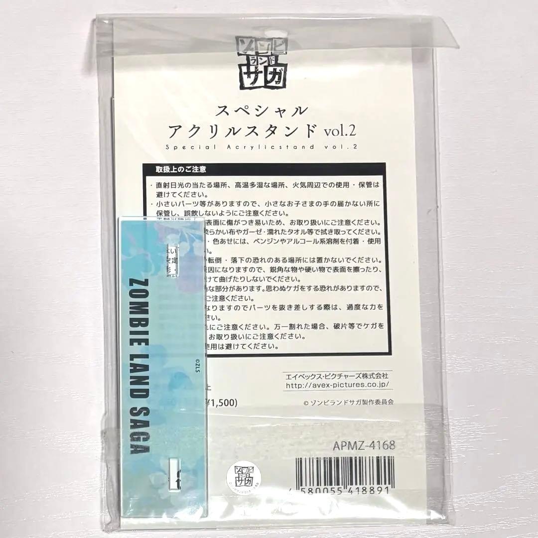 ゾンビランドサガ スペシャルアクリルスタンド アクスタ 水野愛 紺野純子 ロメロ