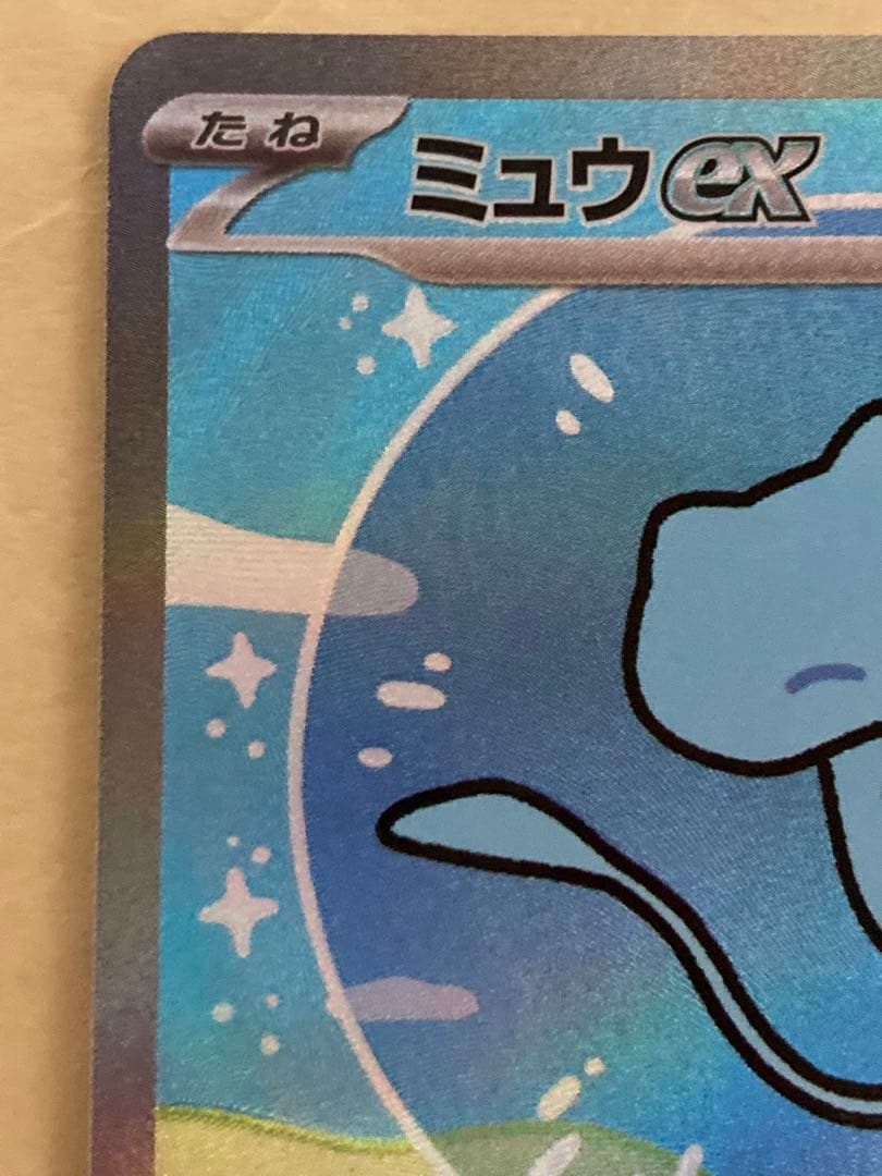 【美品】ミュウex SAR SV4a シャイニートレジャーex 347/190