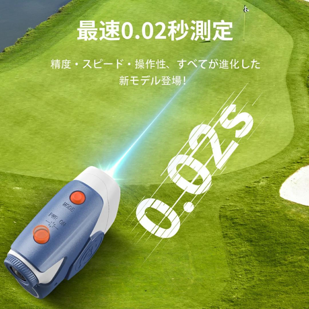 ゴルフ 距離計 0.02秒 ゴルフ レーザー 距離計 141g超軽量 手ブレ補正