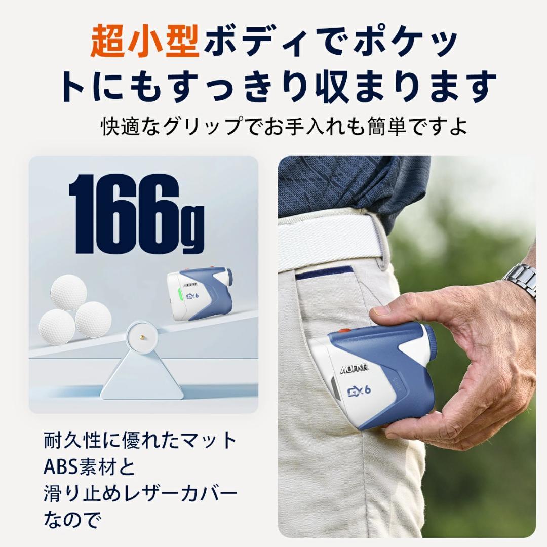 ゴルフ 距離計 0.02秒 ゴルフ レーザー 距離計 141g超軽量 手ブレ補正