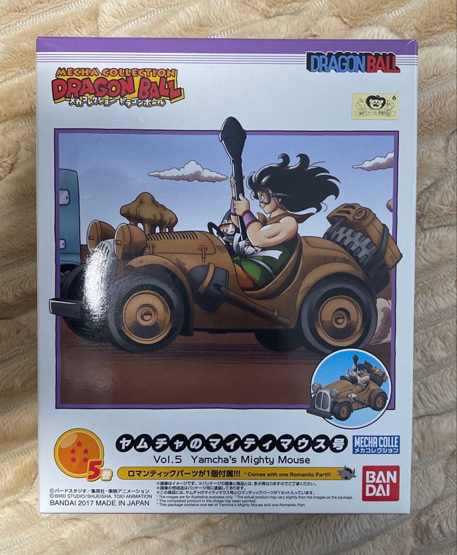 ドラゴンボール メカコレクション 4点セット