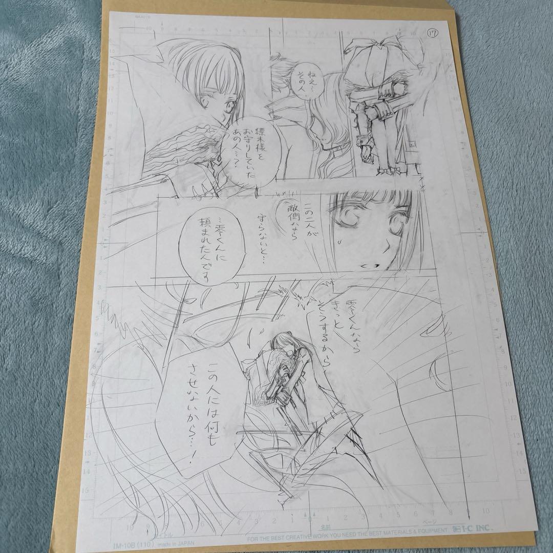 ヴァンパイア騎士　原画展　直筆原稿下絵 樋野まつり先生