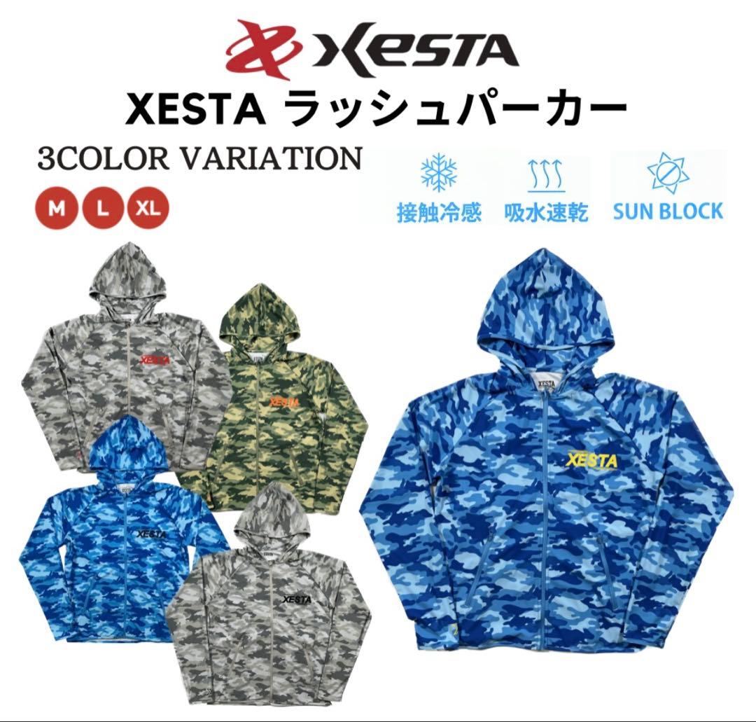 XESTA ラッシュパーカー XL ブルーカモ×ネイビー