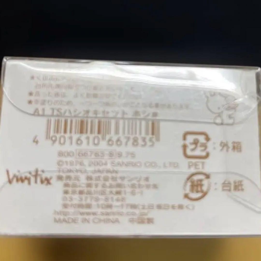 【激レア】リトルツインスターズ　キキとララ箸置き　未使用品