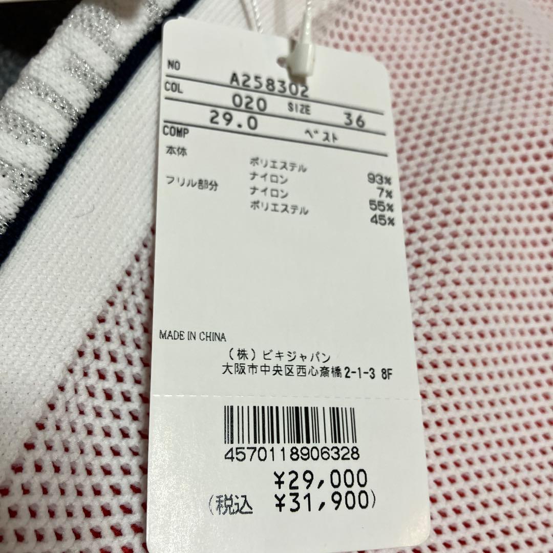 新品未使用　31900円の品　archivio 赤 フリル付きニットベスト