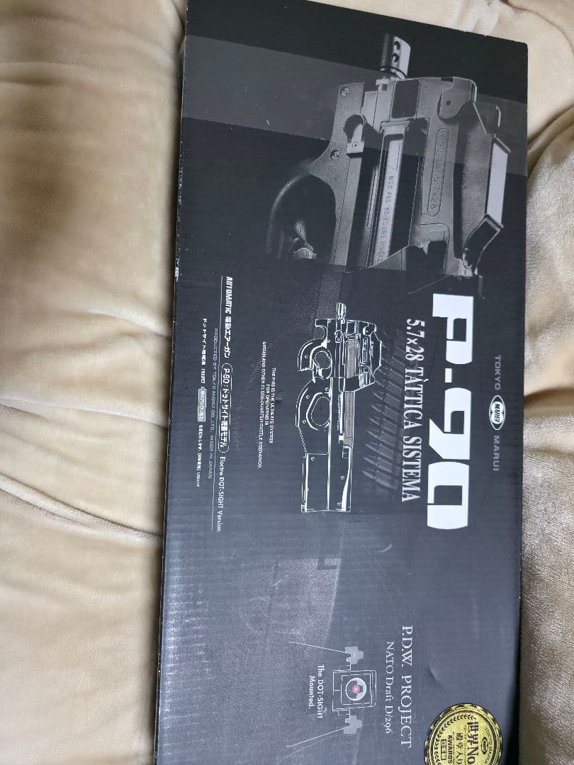 P-90 電動ガン箱あり（数回室内使用）