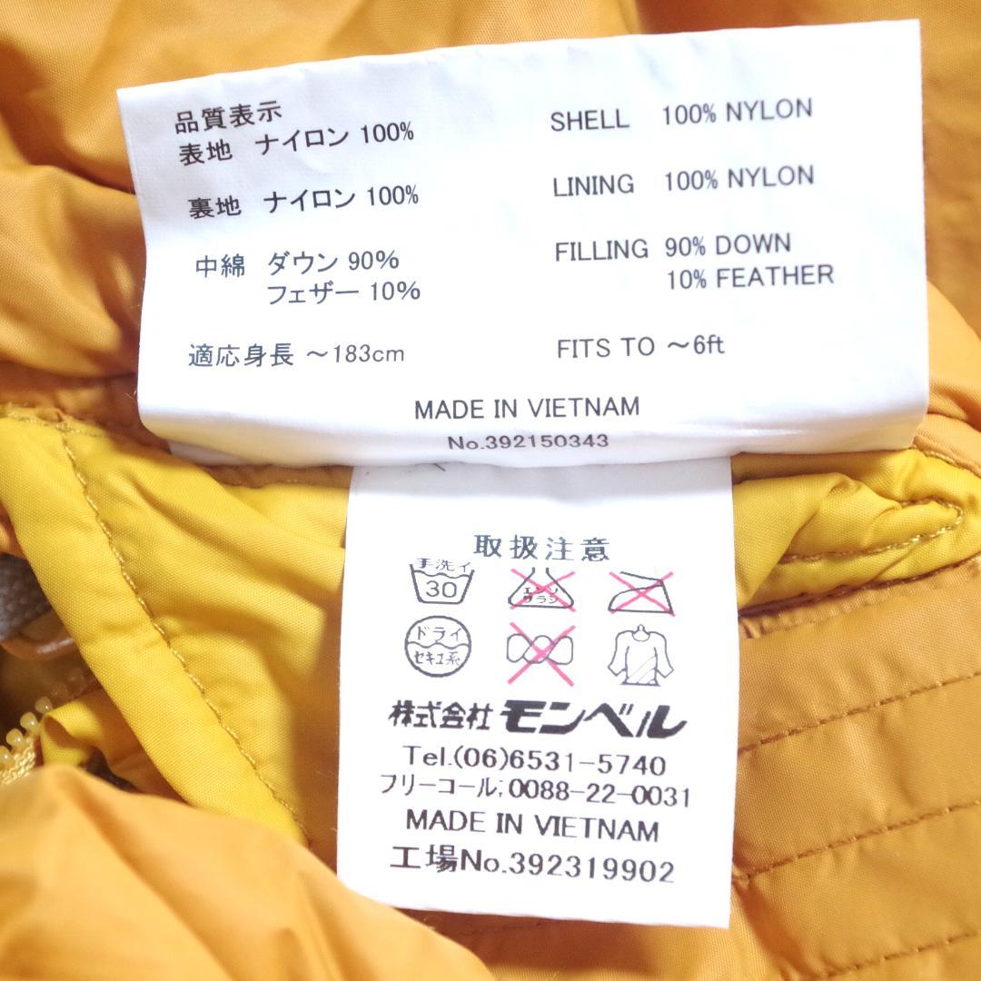 美品！人気の定番！モンベル！ダウンハガー#2 高品質 650FP 収納袋付き！