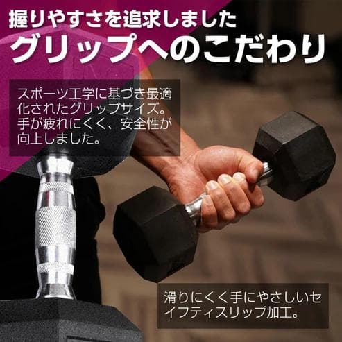 ヘキサゴンダンベル 10kg 2個セット TPU コーティング 転がらない 新品