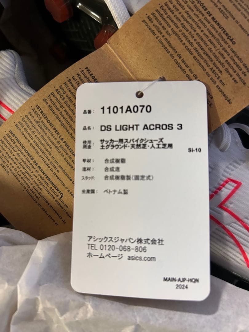 ASICS アシックスDS LIGHT ACROS 3