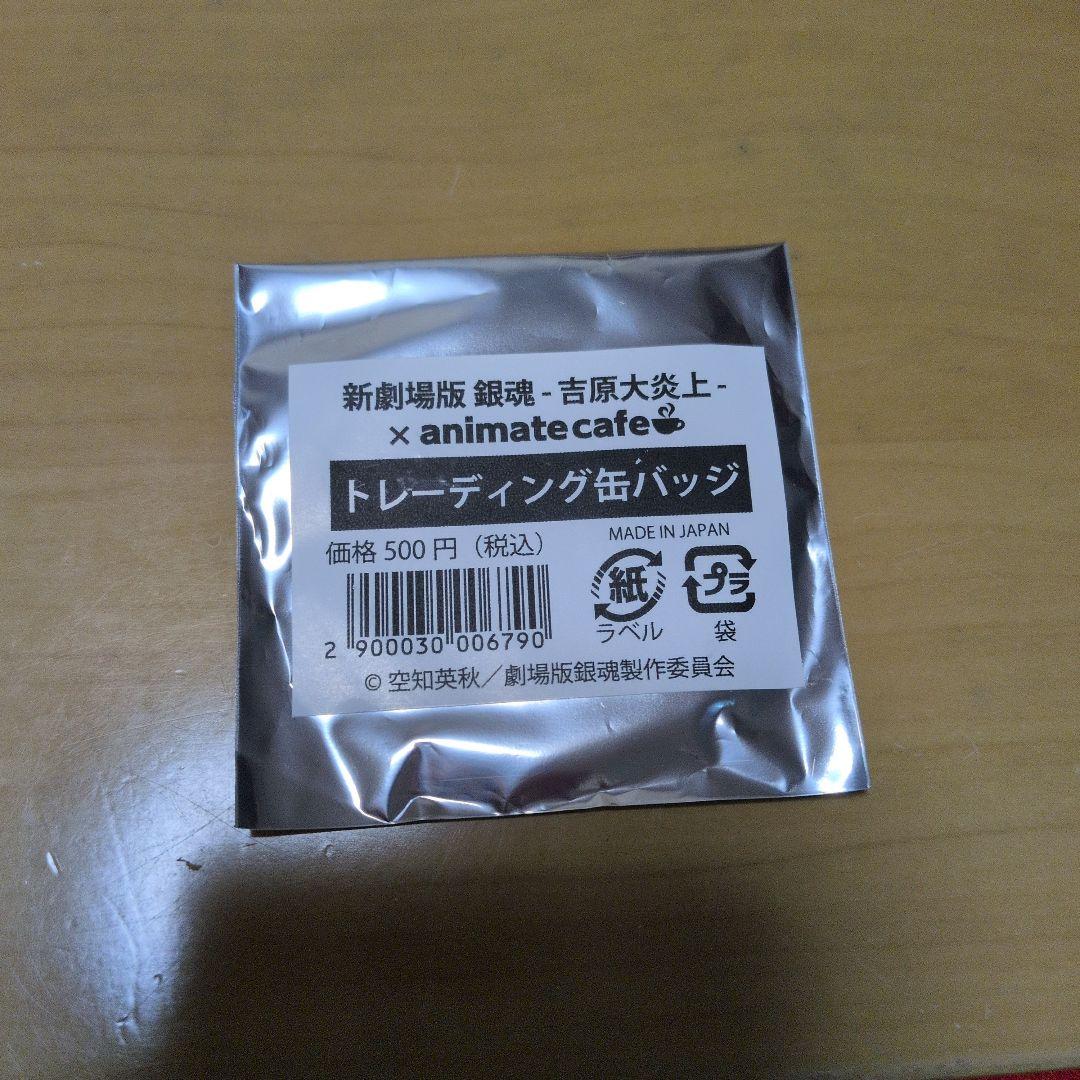 トレーディング缶バッジ