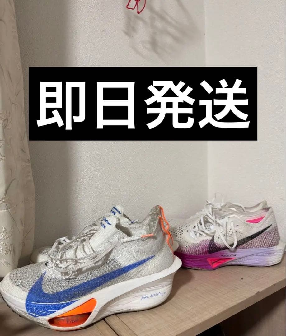 NIKEアルファフライ3 NIKEヴェイパーフライ3まとめ売り