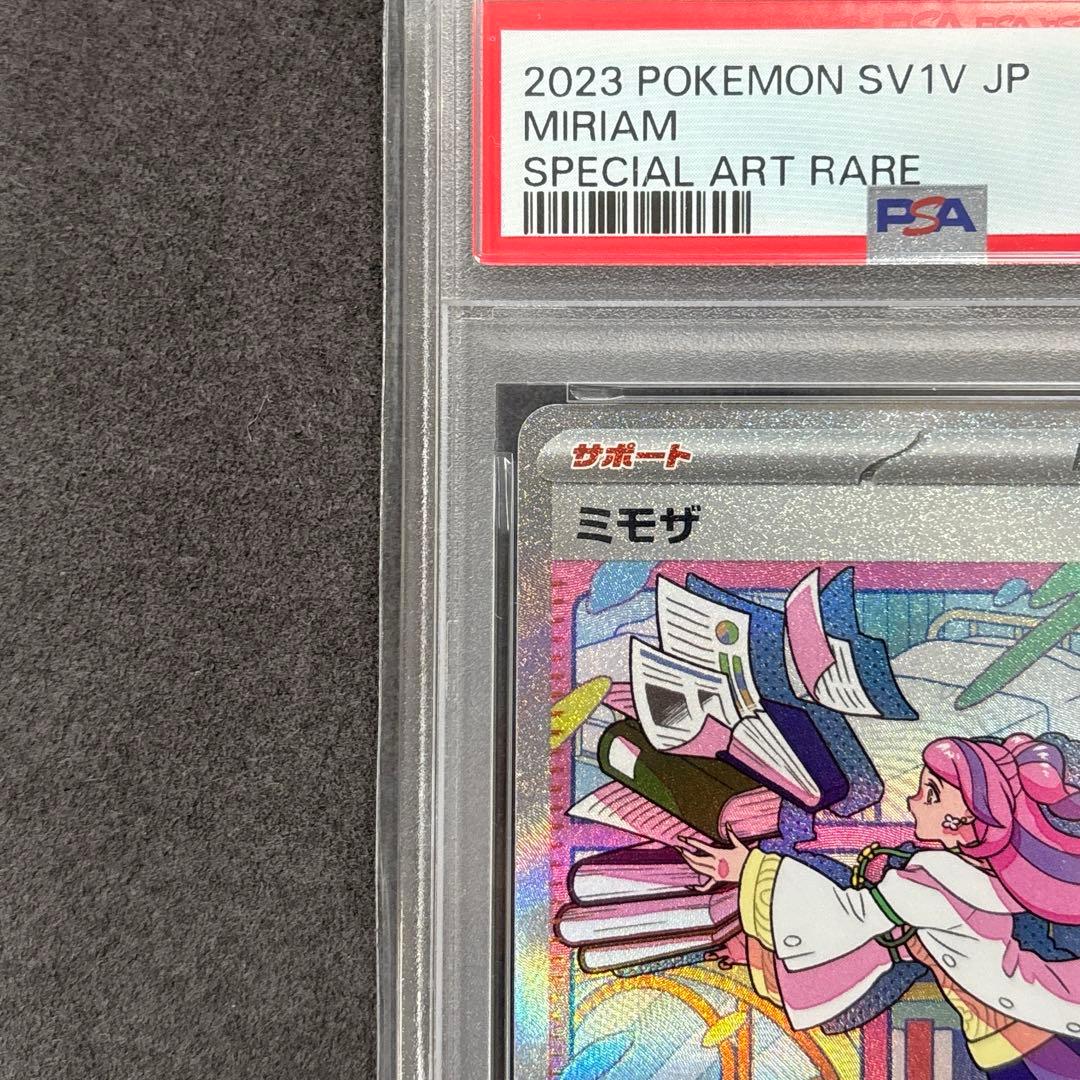 ポケカ ミモザ PSA10