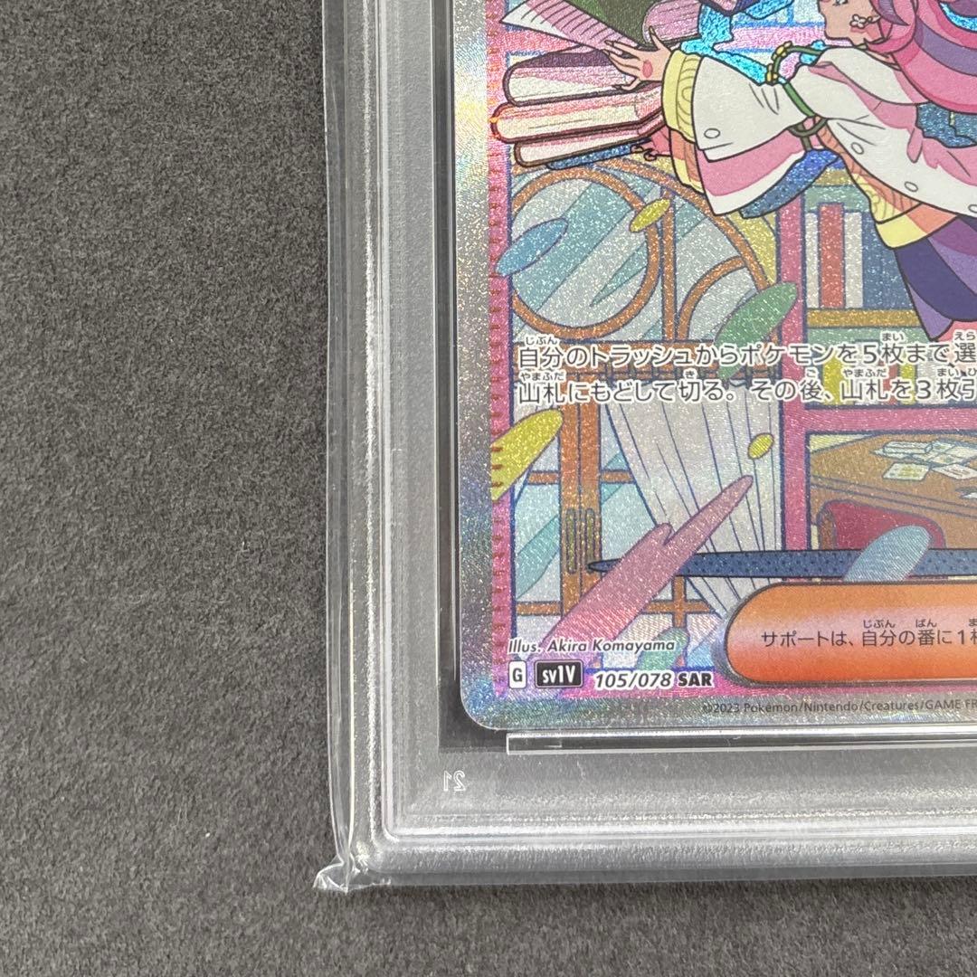 ポケカ ミモザ PSA10