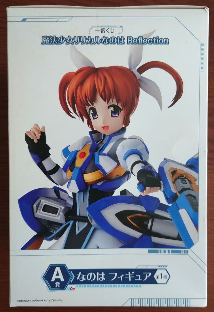 【未開封品】一番くじ 魔法少女リリカルなのは Reflection A賞・B賞