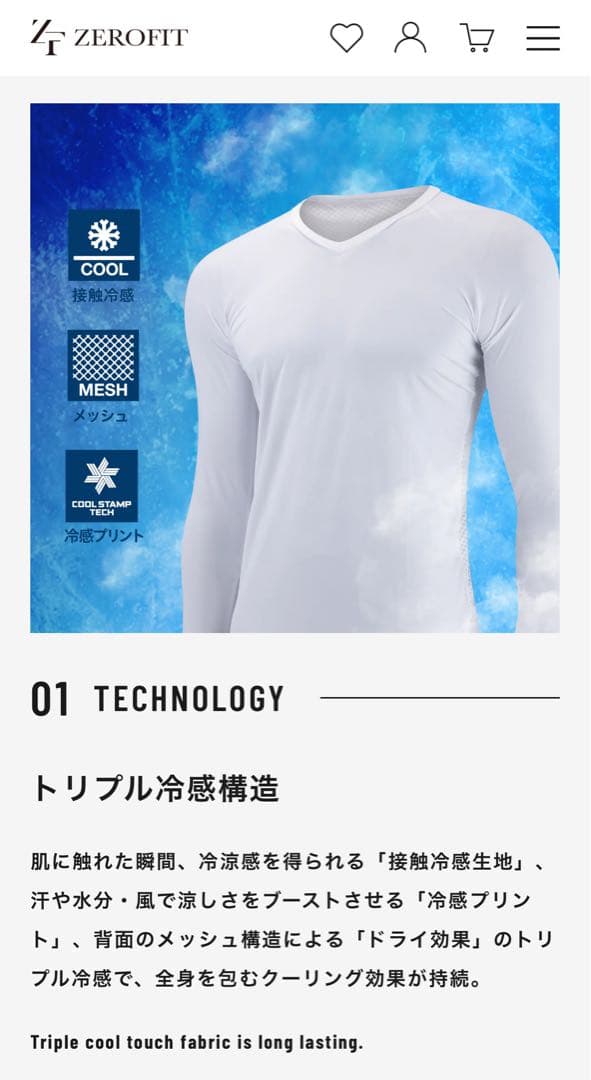 ZEROFIT ICE MESH アンダーウェア　Ｖネックホワイト Ｓサイズ
